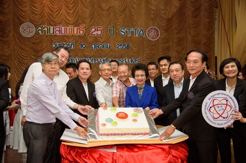 STTA 25th Anniversary Relationship Building Event