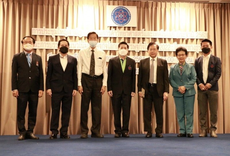Annual General Meeting of the Association 2020