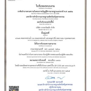 ISO17025:2017 