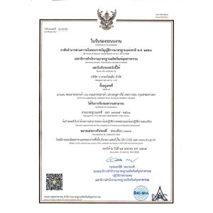ISO17025:2017 